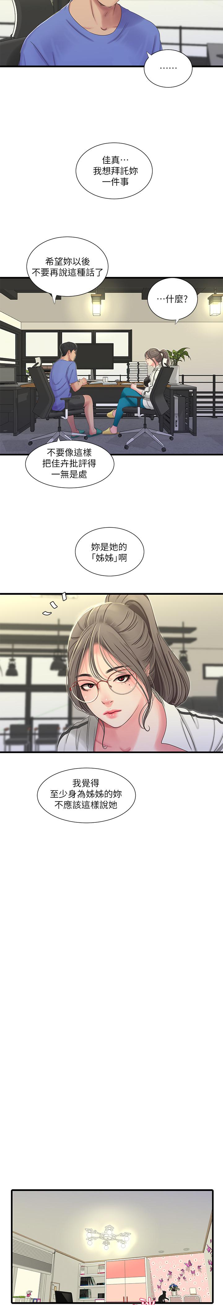 亲家四姊妹[h漫]韩漫全集-亲家四姊妹-第40話-從佳卉的蜜桃臀之間无删减无遮挡章节图片 