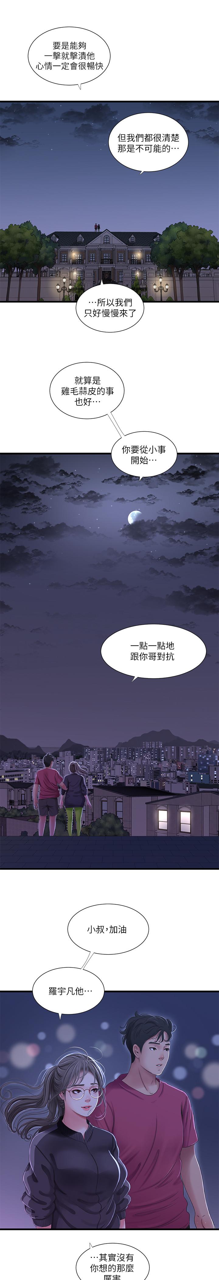 亲家四姊妹[h漫]韩漫全集-亲家四姊妹-第40話-從佳卉的蜜桃臀之間无删减无遮挡章节图片 
