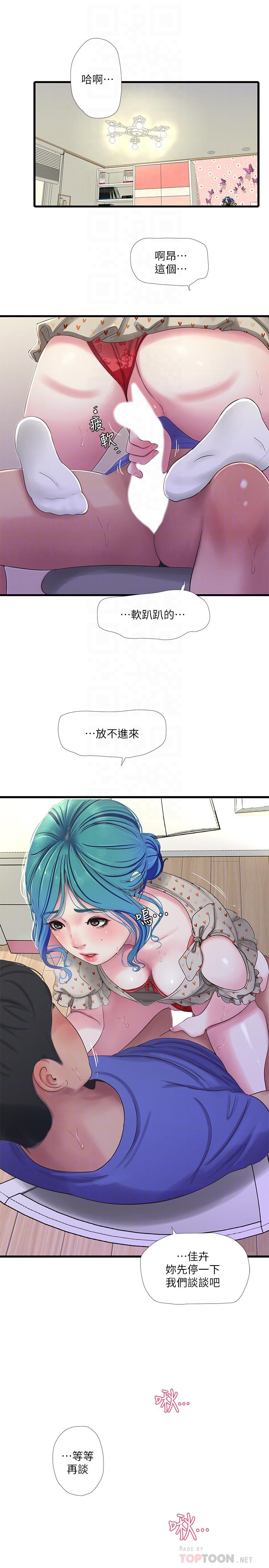 亲家四姊妹[h漫]韩漫全集-亲家四姊妹-第40話-從佳卉的蜜桃臀之間无删减无遮挡章节图片 