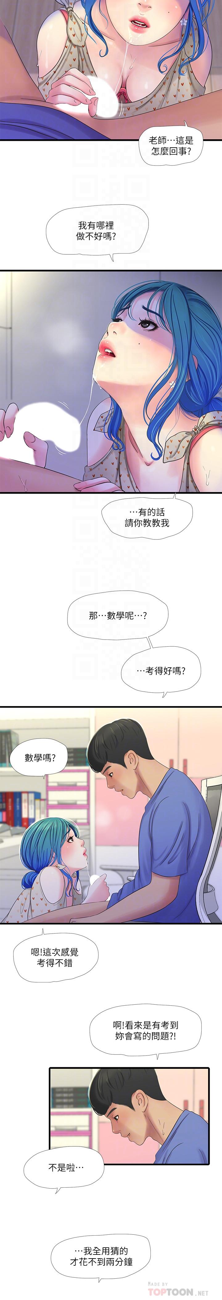 亲家四姊妹[h漫]韩漫全集-亲家四姊妹-第40話-從佳卉的蜜桃臀之間无删减无遮挡章节图片 