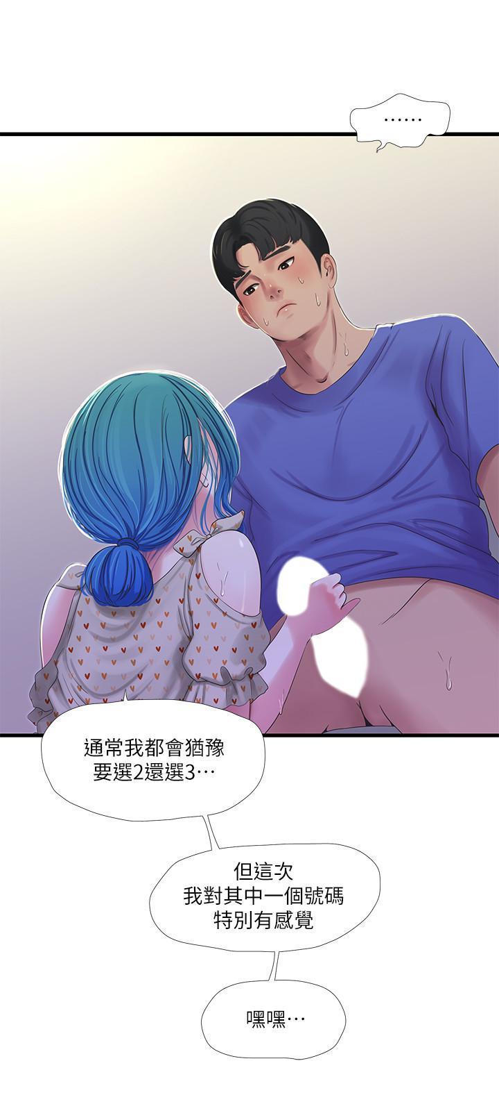 亲家四姊妹[h漫]韩漫全集-亲家四姊妹-第40話-從佳卉的蜜桃臀之間无删减无遮挡章节图片 