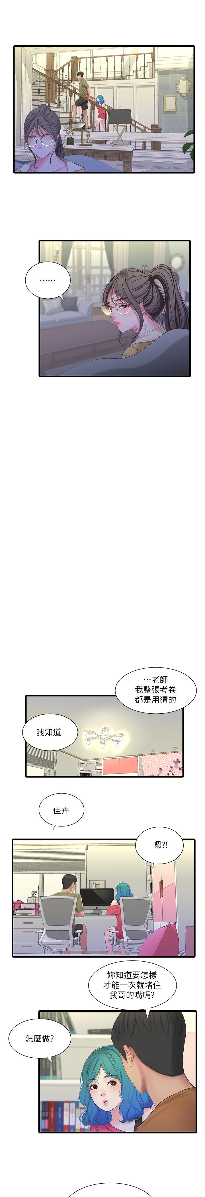 亲家四姊妹[h漫]韩漫全集-亲家四姊妹-第41話-佳卉只想打炮无删减无遮挡章节图片 