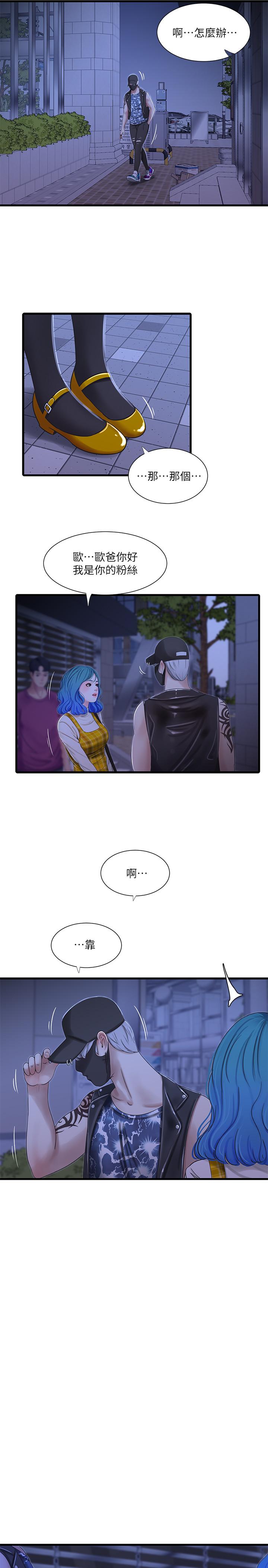 亲家四姊妹[h漫]韩漫全集-亲家四姊妹-第41話-佳卉只想打炮无删减无遮挡章节图片 