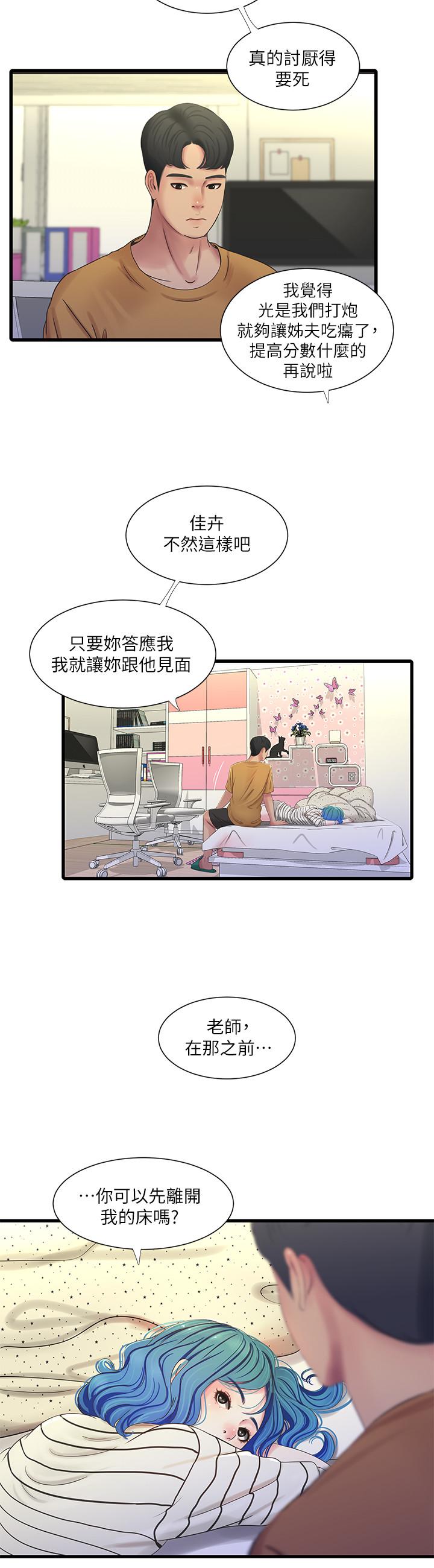 亲家四姊妹[h漫]韩漫全集-亲家四姊妹-第41話-佳卉只想打炮无删减无遮挡章节图片 
