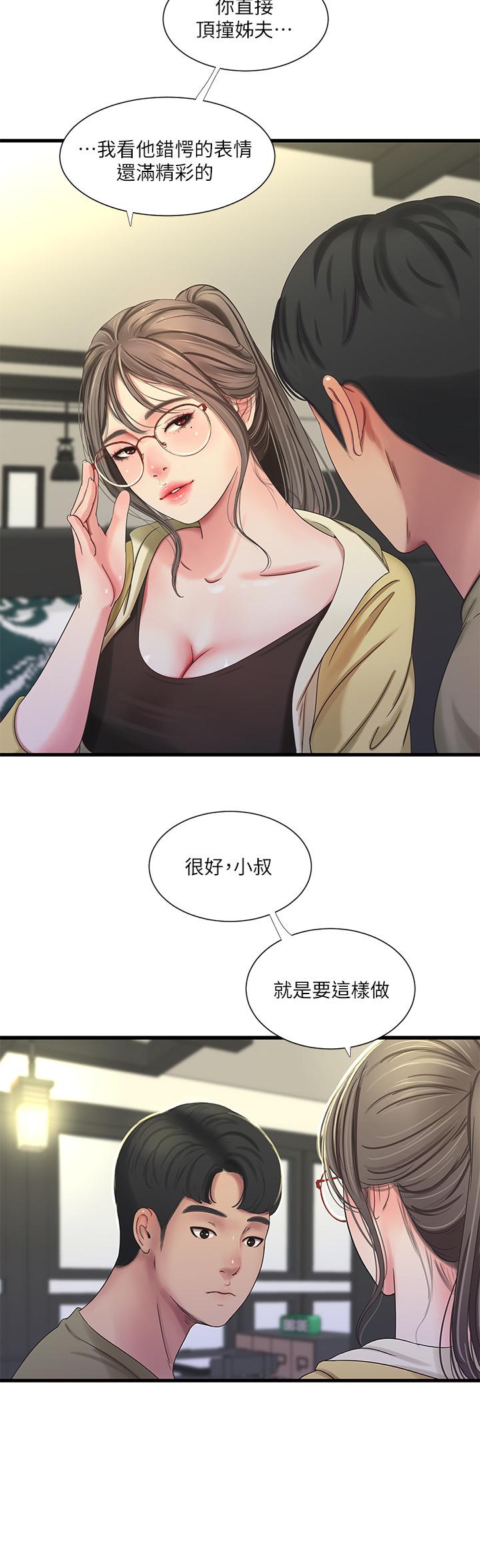 亲家四姊妹[h漫]韩漫全集-亲家四姊妹-第41話-佳卉只想打炮无删减无遮挡章节图片 