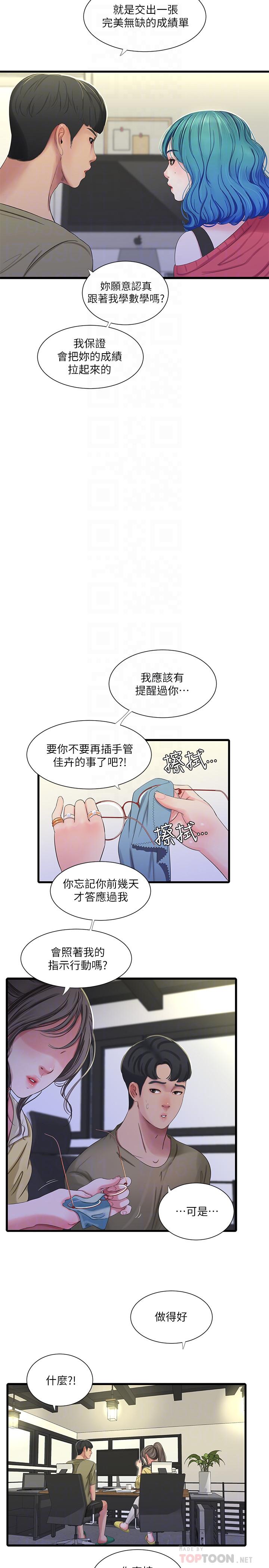 亲家四姊妹[h漫]韩漫全集-亲家四姊妹-第41話-佳卉只想打炮无删减无遮挡章节图片 