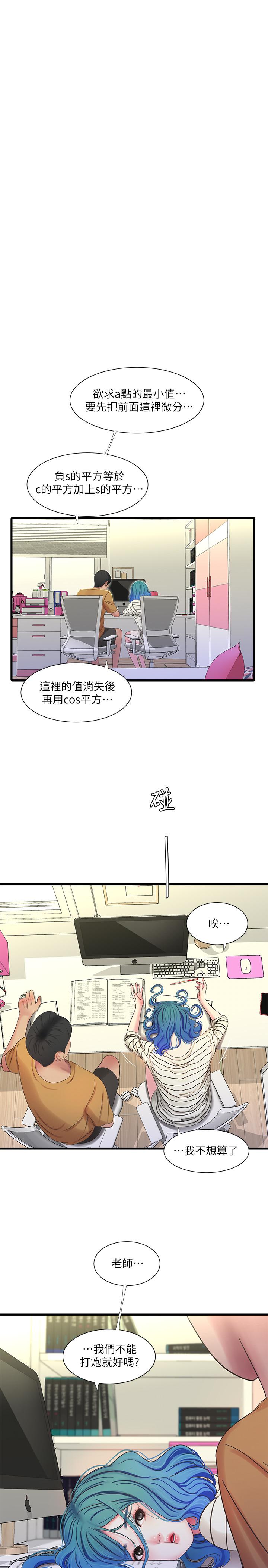 亲家四姊妹[h漫]韩漫全集-亲家四姊妹-第41話-佳卉只想打炮无删减无遮挡章节图片 