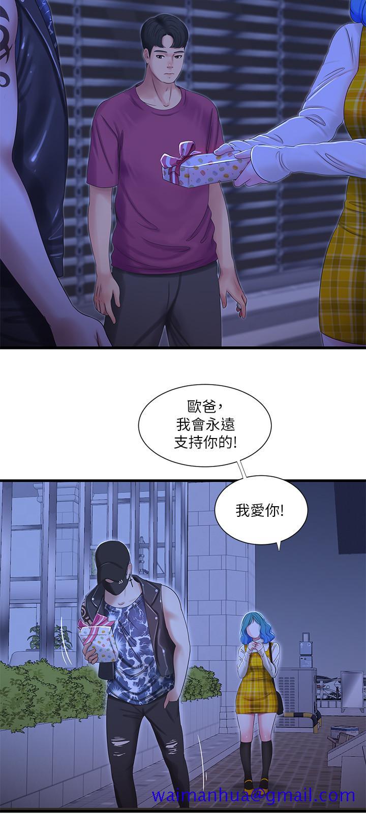 亲家四姊妹[h漫]韩漫全集-亲家四姊妹-第41話-佳卉只想打炮无删减无遮挡章节图片 