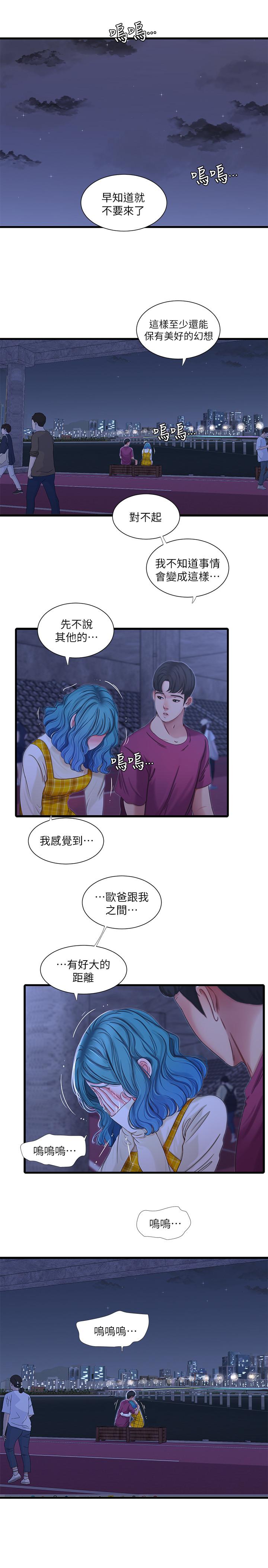 亲家四姊妹[h漫]韩漫全集-亲家四姊妹-第42話-偷窺兩人做愛无删减无遮挡章节图片 