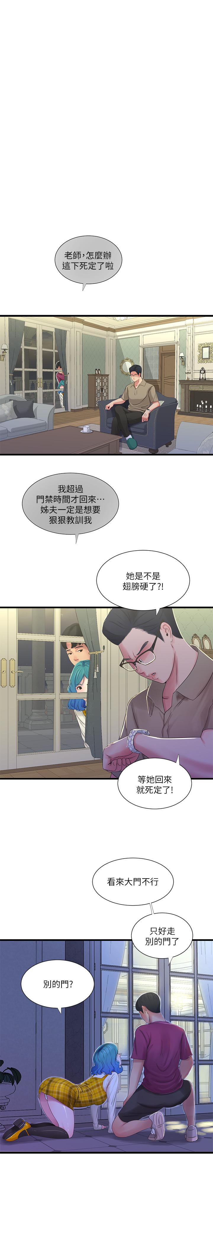 亲家四姊妹[h漫]韩漫全集-亲家四姊妹-第42話-偷窺兩人做愛无删减无遮挡章节图片 