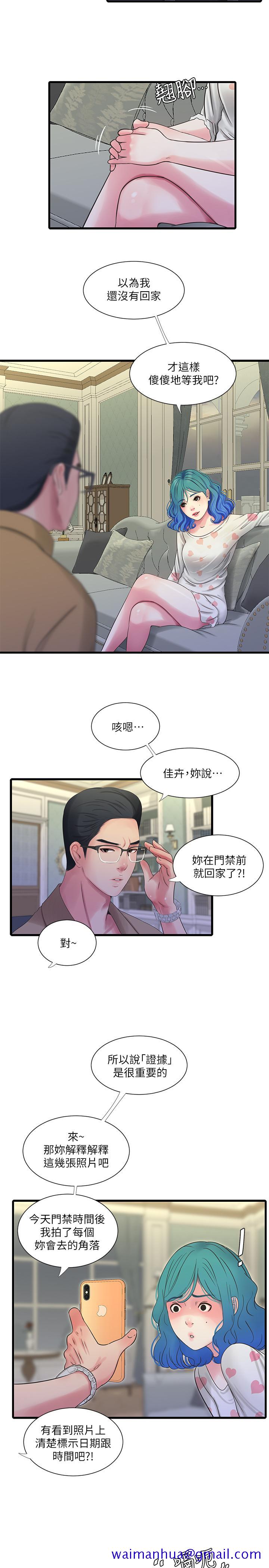亲家四姊妹[h漫]韩漫全集-亲家四姊妹-第42話-偷窺兩人做愛无删减无遮挡章节图片 