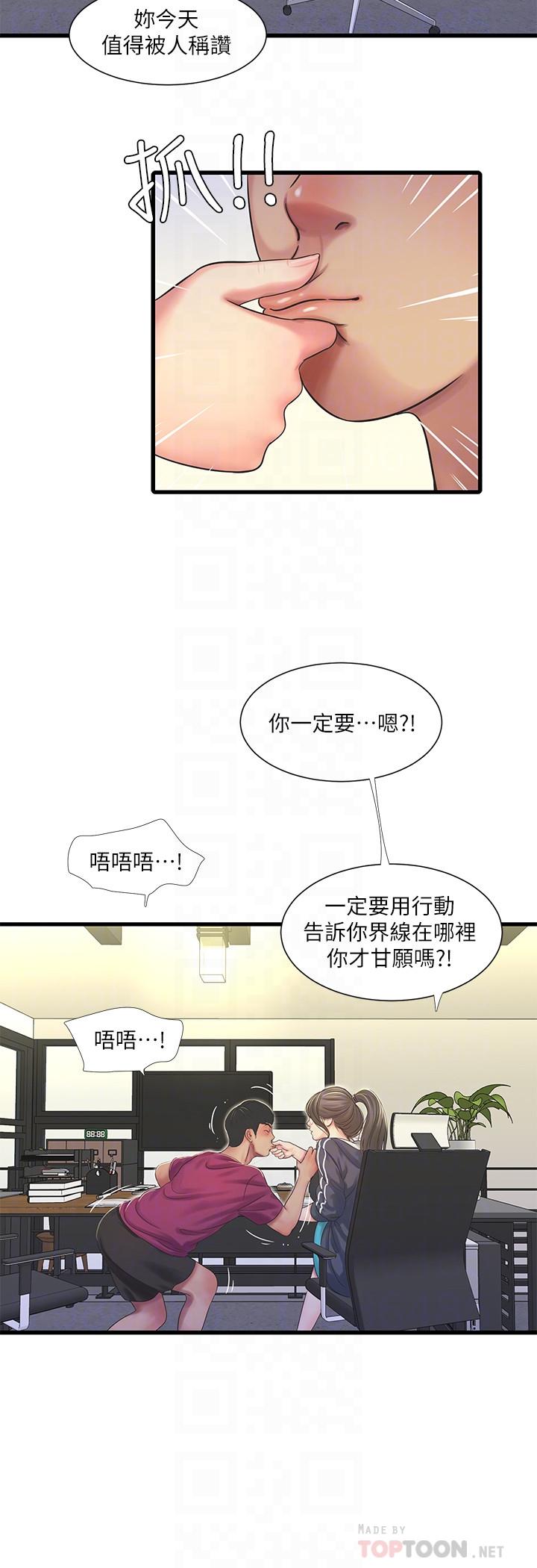 亲家四姊妹[h漫]韩漫全集-亲家四姊妹-第42話-偷窺兩人做愛无删减无遮挡章节图片 