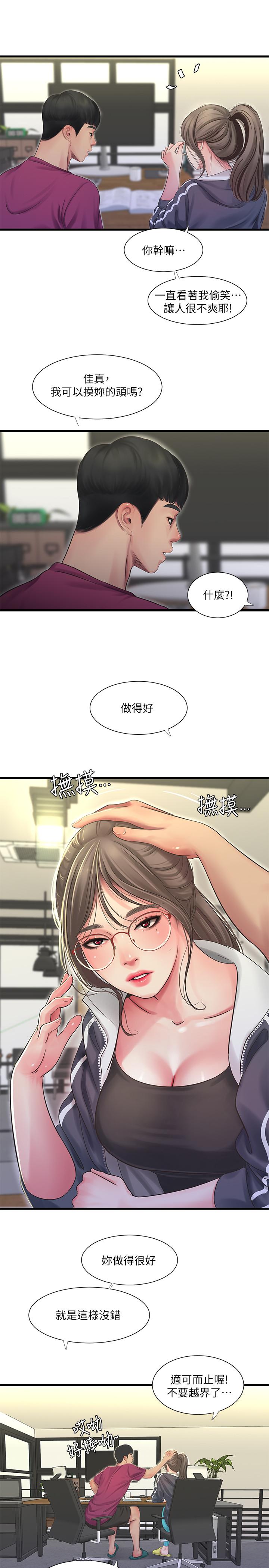 亲家四姊妹[h漫]韩漫全集-亲家四姊妹-第42話-偷窺兩人做愛无删减无遮挡章节图片 