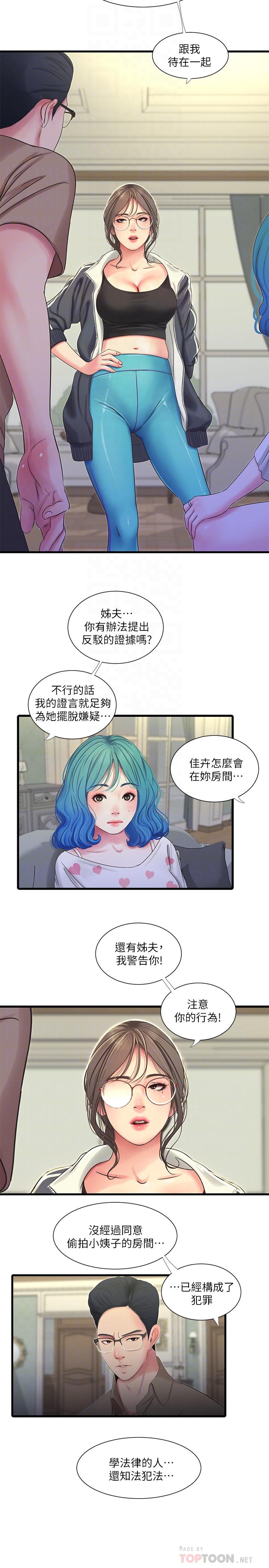 亲家四姊妹[h漫]韩漫全集-亲家四姊妹-第42話-偷窺兩人做愛无删减无遮挡章节图片 