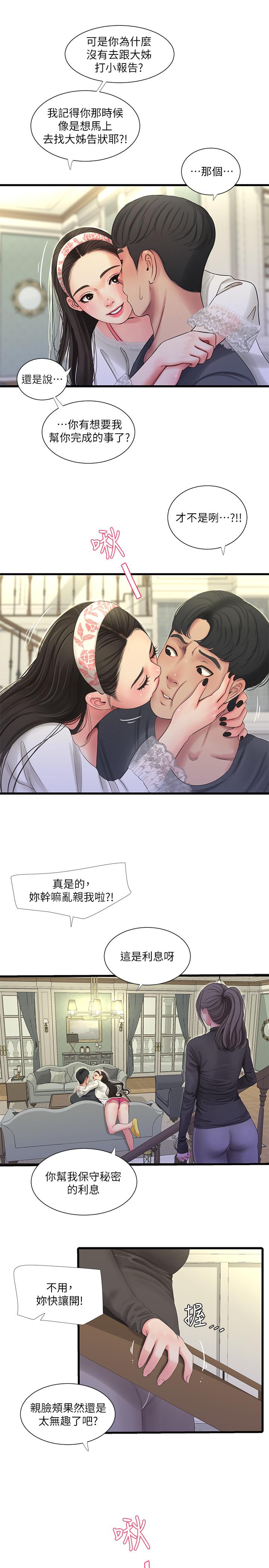 亲家四姊妹[h漫]韩漫全集-亲家四姊妹-第44話-小叔為什麼都不來了无删减无遮挡章节图片 