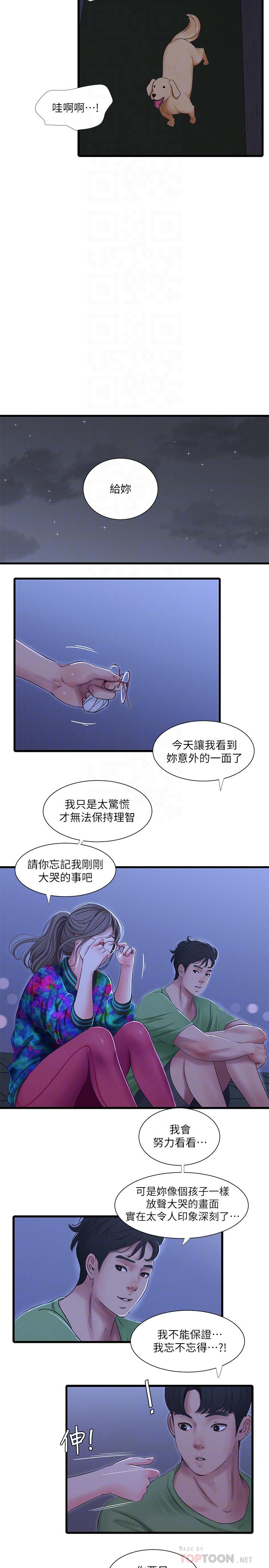 亲家四姊妹[h漫]韩漫全集-亲家四姊妹-第44話-小叔為什麼都不來了无删减无遮挡章节图片 