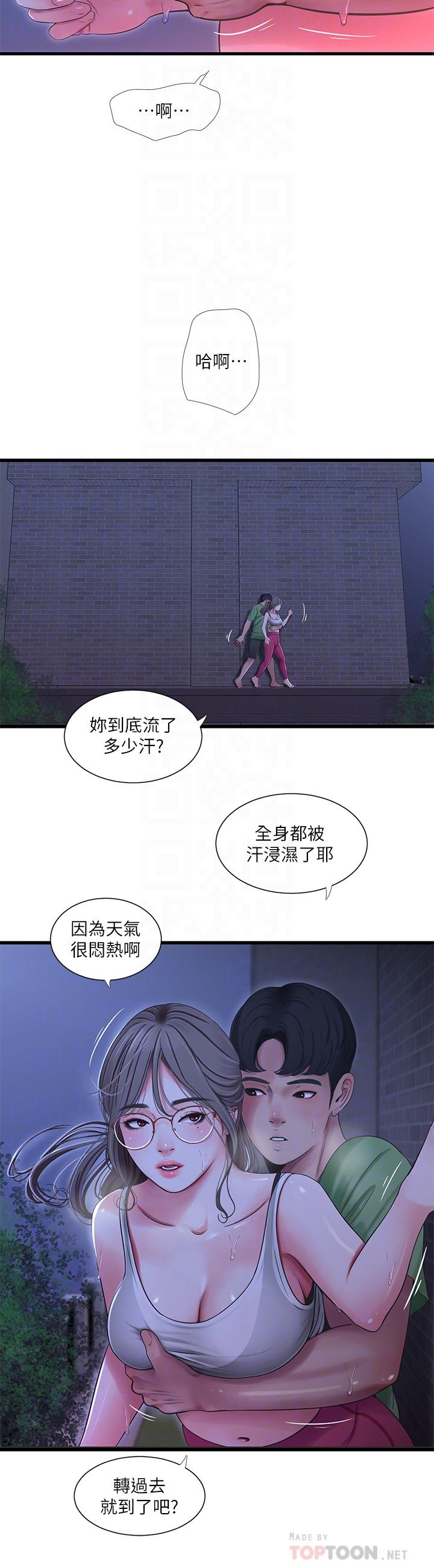 亲家四姊妹[h漫]韩漫全集-亲家四姊妹-第44話-小叔為什麼都不來了无删减无遮挡章节图片 