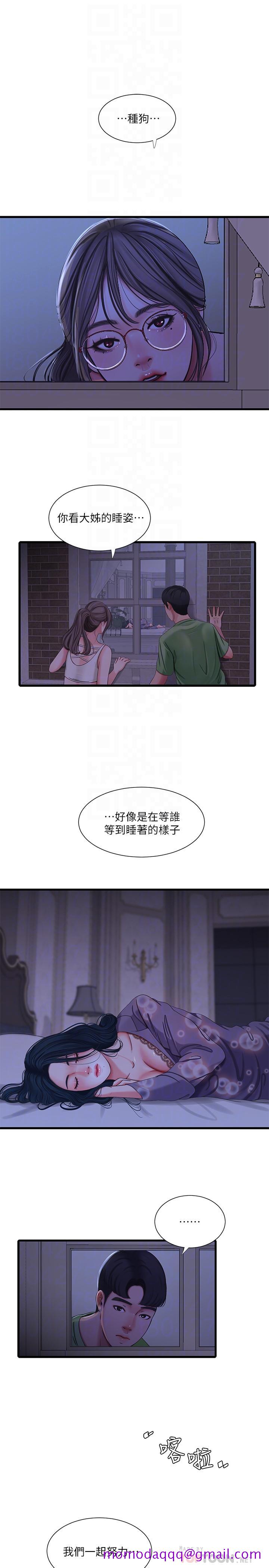 亲家四姊妹[h漫]韩漫全集-亲家四姊妹-第44話-小叔為什麼都不來了无删减无遮挡章节图片 