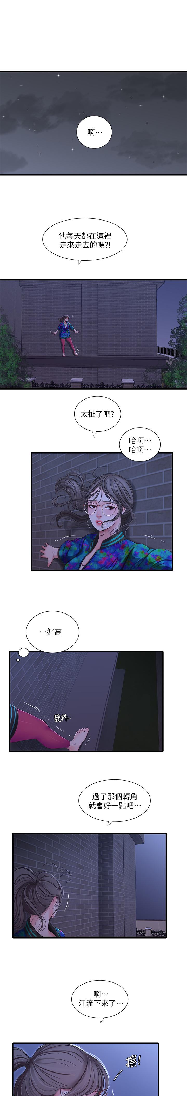 亲家四姊妹[h漫]韩漫全集-亲家四姊妹-第44話-小叔為什麼都不來了无删减无遮挡章节图片 