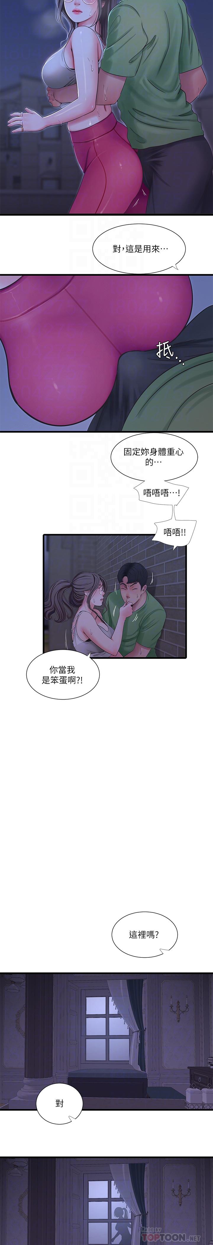 亲家四姊妹[h漫]韩漫全集-亲家四姊妹-第44話-小叔為什麼都不來了无删减无遮挡章节图片 