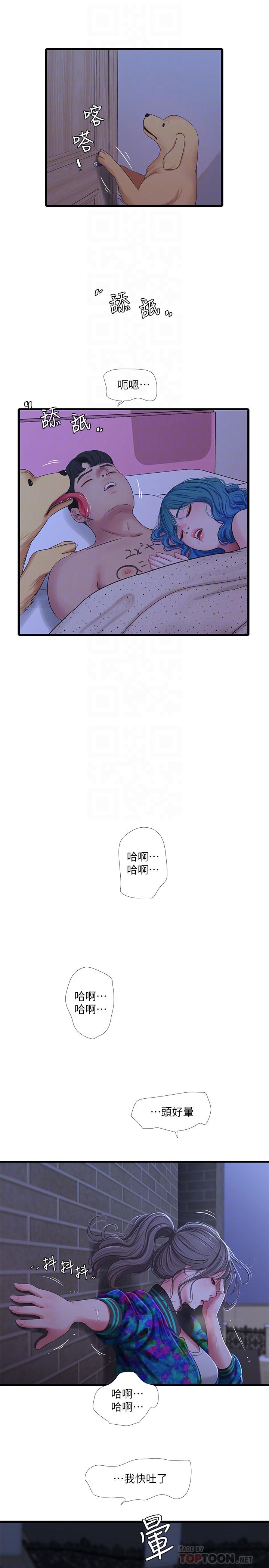 亲家四姊妹[h漫]韩漫全集-亲家四姊妹-第44話-小叔為什麼都不來了无删减无遮挡章节图片 
