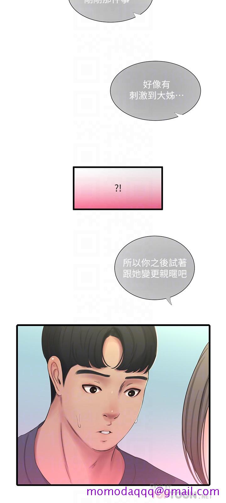 亲家四姊妹[h漫]韩漫全集-亲家四姊妹-第45話-若隱若現的胴體无删减无遮挡章节图片 