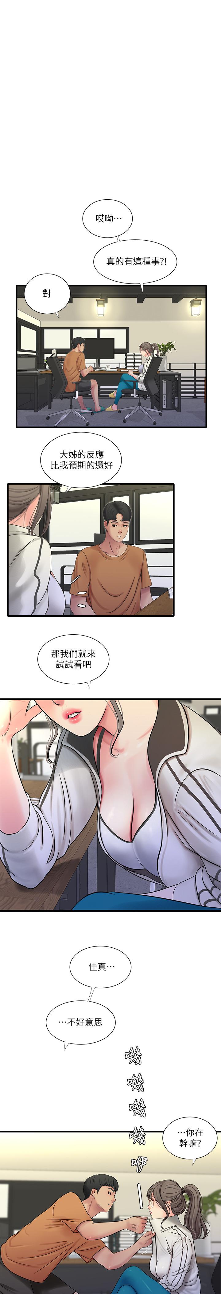 亲家四姊妹[h漫]韩漫全集-亲家四姊妹-第45話-若隱若現的胴體无删减无遮挡章节图片 