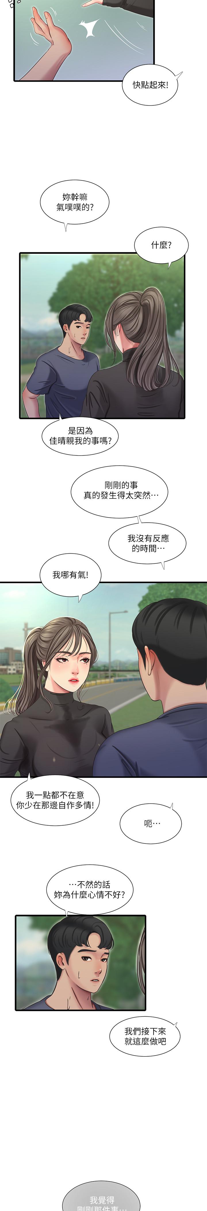 亲家四姊妹[h漫]韩漫全集-亲家四姊妹-第45話-若隱若現的胴體无删减无遮挡章节图片 
