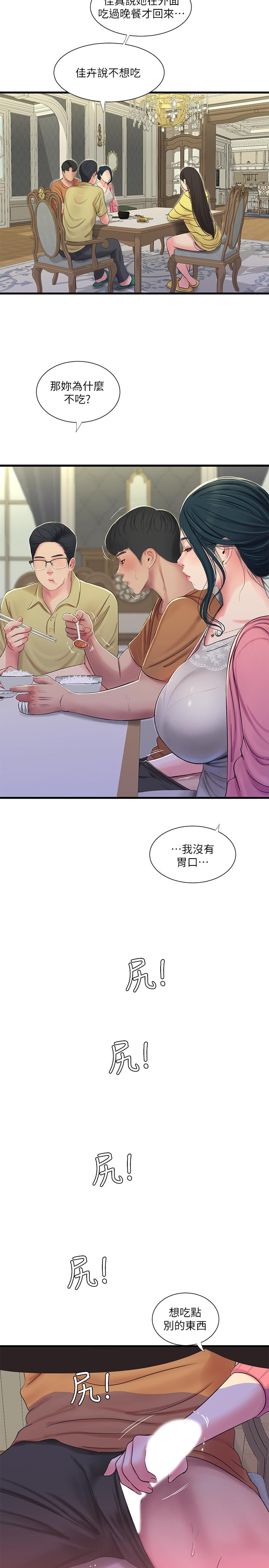 亲家四姊妹[h漫]韩漫全集-亲家四姊妹-第45話-若隱若現的胴體无删减无遮挡章节图片 