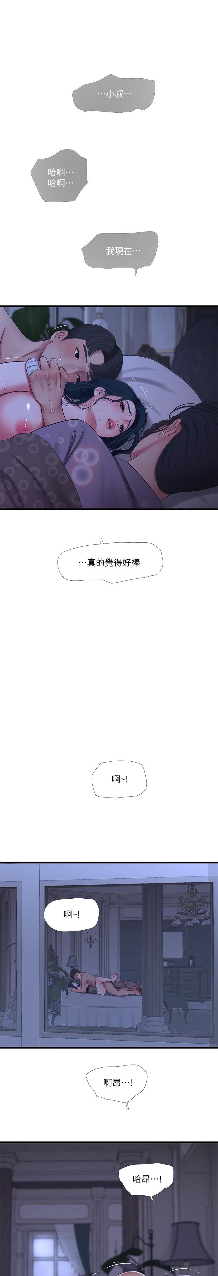 亲家四姊妹[h漫]韩漫全集-亲家四姊妹-第47話-在哥哥的床上和嫂嫂打炮无删减无遮挡章节图片 
