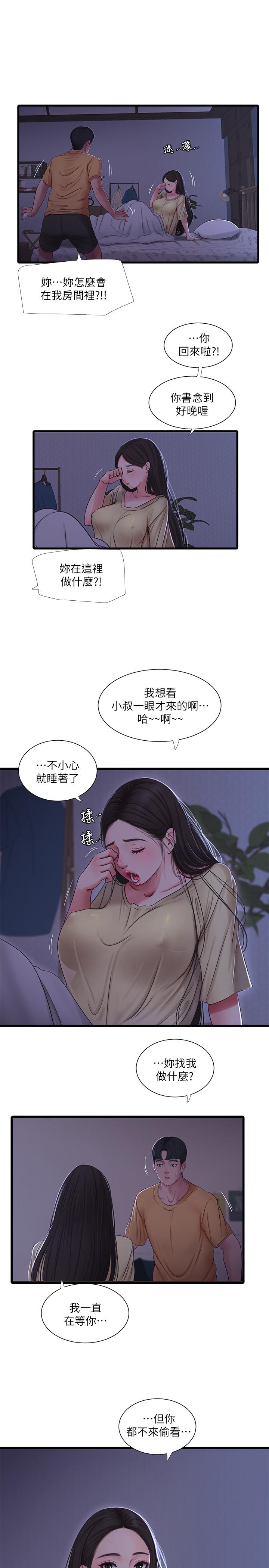 亲家四姊妹[h漫]韩漫全集-亲家四姊妹-第51話-猜猜我的條件是什麼无删减无遮挡章节图片 