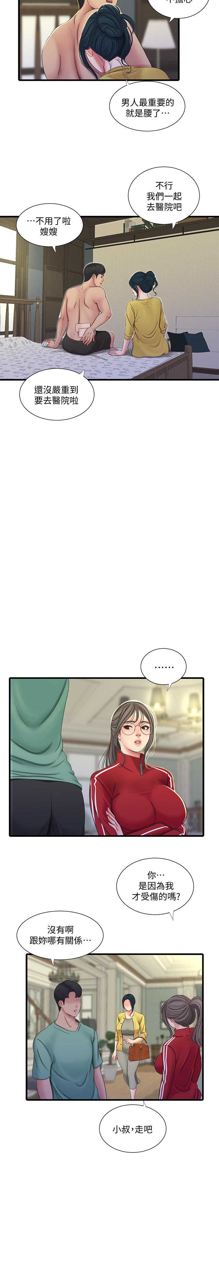 亲家四姊妹[h漫]韩漫全集-亲家四姊妹-第51話-猜猜我的條件是什麼无删减无遮挡章节图片 
