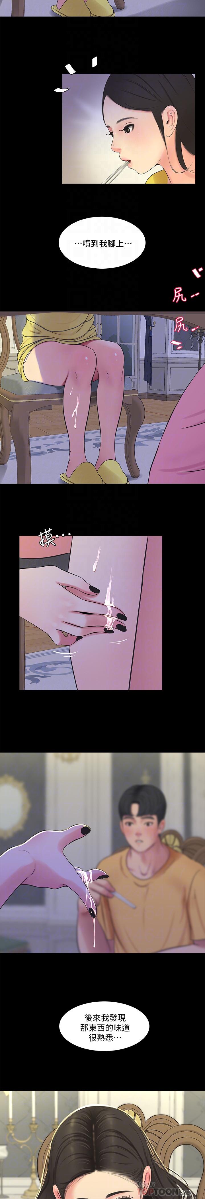 亲家四姊妹[h漫]韩漫全集-亲家四姊妹-第51話-猜猜我的條件是什麼无删减无遮挡章节图片 