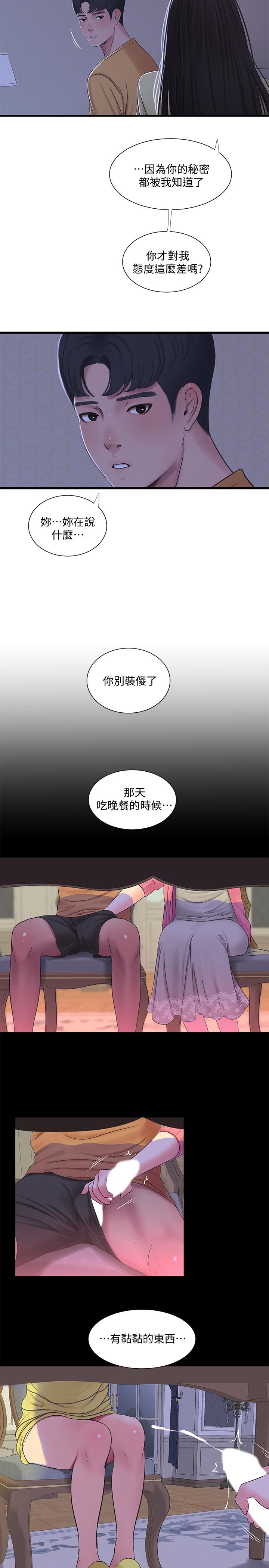 亲家四姊妹[h漫]韩漫全集-亲家四姊妹-第51話-猜猜我的條件是什麼无删减无遮挡章节图片 