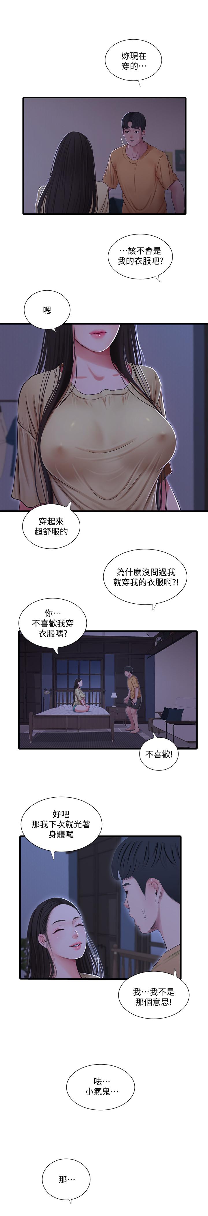 亲家四姊妹[h漫]韩漫全集-亲家四姊妹-第51話-猜猜我的條件是什麼无删减无遮挡章节图片 