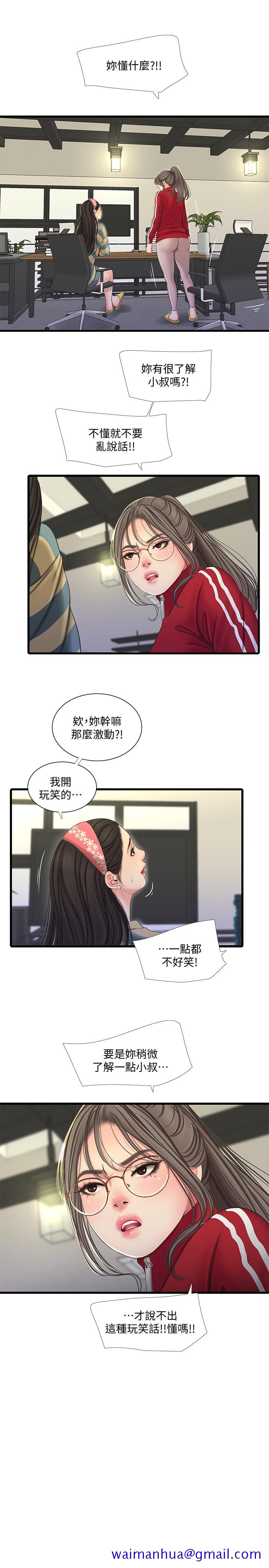 亲家四姊妹[h漫]韩漫全集-亲家四姊妹-第52話-小叔，這樣舒服嗎无删减无遮挡章节图片 