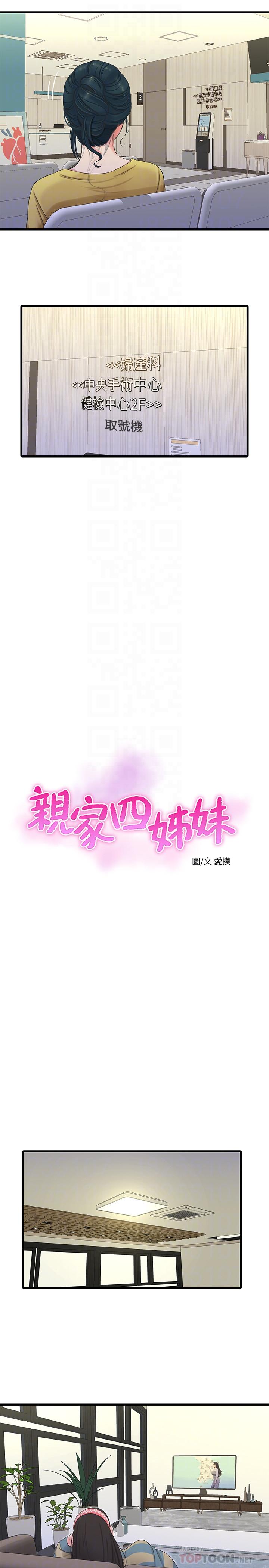 亲家四姊妹[h漫]韩漫全集-亲家四姊妹-第52話-小叔，這樣舒服嗎无删减无遮挡章节图片 
