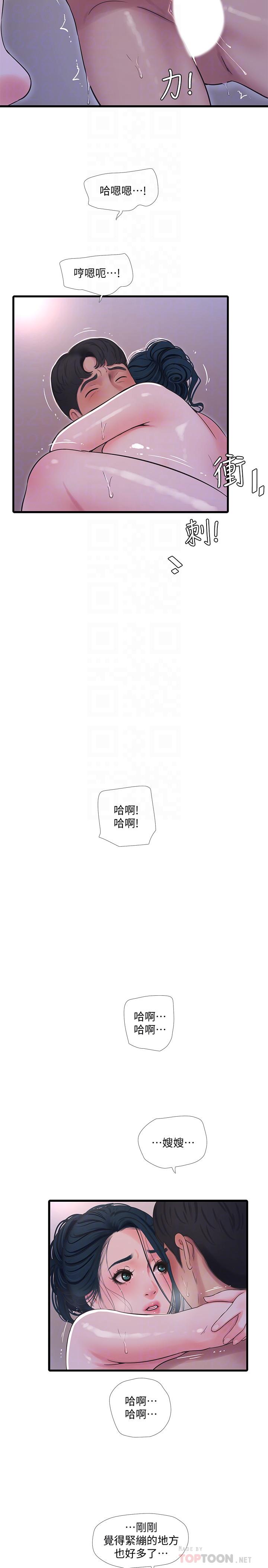 亲家四姊妹[h漫]韩漫全集-亲家四姊妹-第53話-這次換我讓嫂嫂舒服了无删减无遮挡章节图片 
