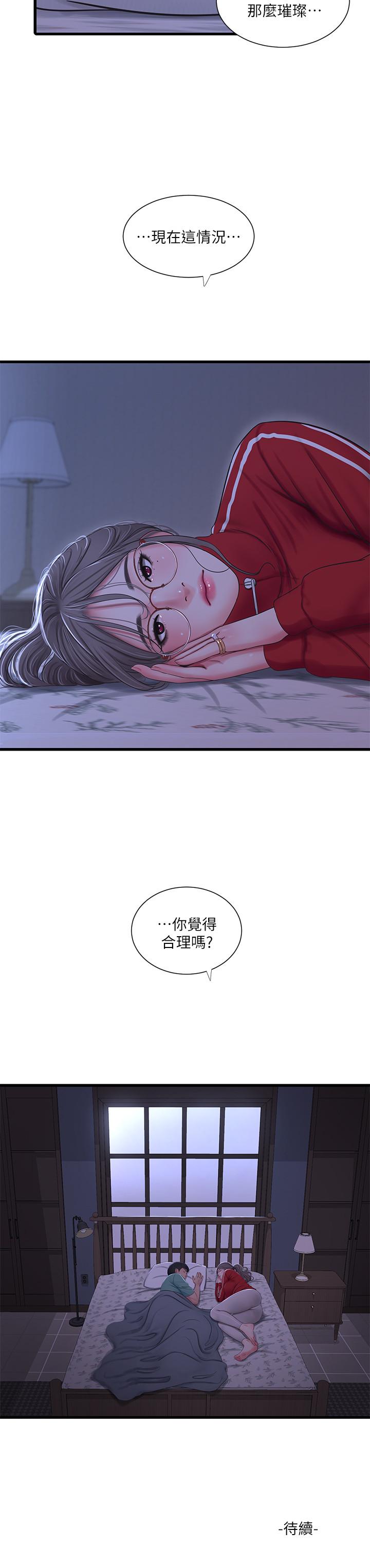 亲家四姊妹[h漫]韩漫全集-亲家四姊妹-第53話-這次換我讓嫂嫂舒服了无删减无遮挡章节图片 