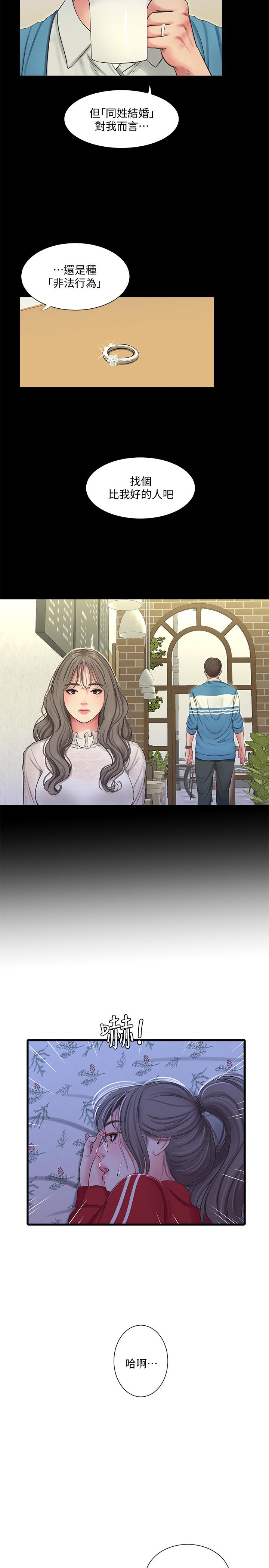 亲家四姊妹[h漫]韩漫全集-亲家四姊妹-第54話-充滿各種變態行為的家无删减无遮挡章节图片 