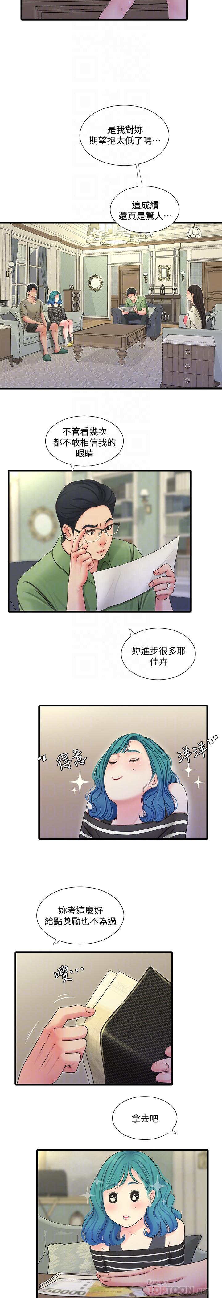 亲家四姊妹[h漫]韩漫全集-亲家四姊妹-第54話-充滿各種變態行為的家无删减无遮挡章节图片 