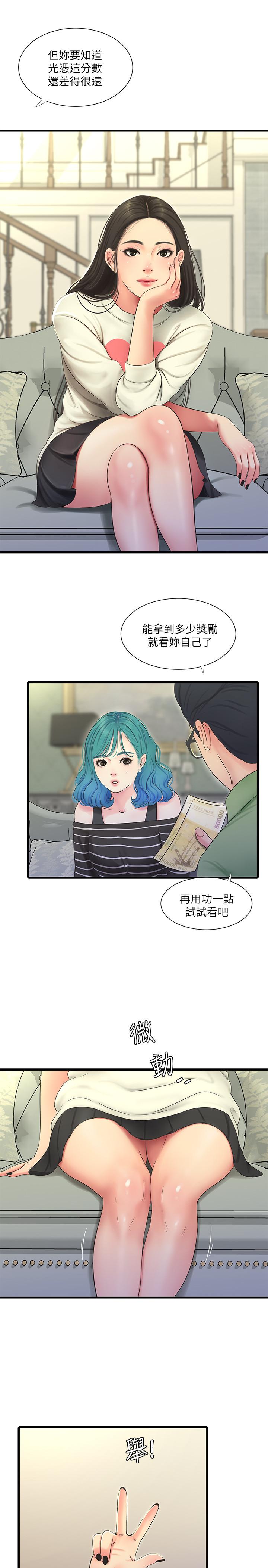 亲家四姊妹[h漫]韩漫全集-亲家四姊妹-第54話-充滿各種變態行為的家无删减无遮挡章节图片 