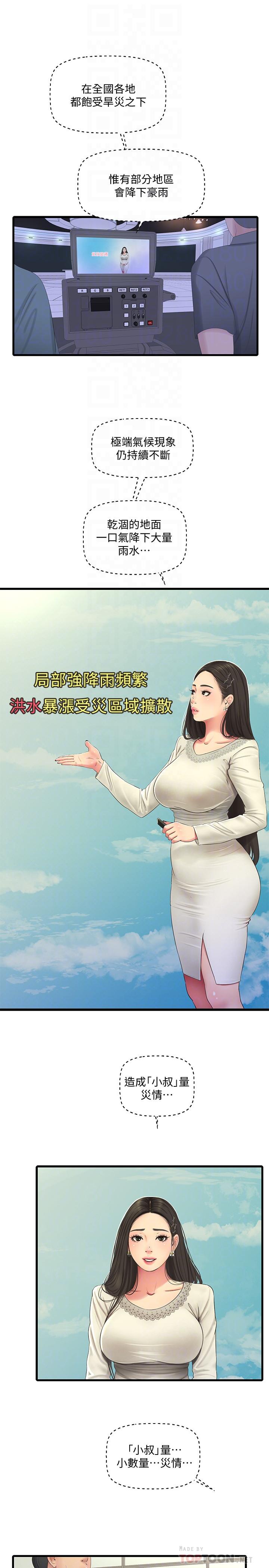亲家四姊妹[h漫]韩漫全集-亲家四姊妹-第54話-充滿各種變態行為的家无删减无遮挡章节图片 