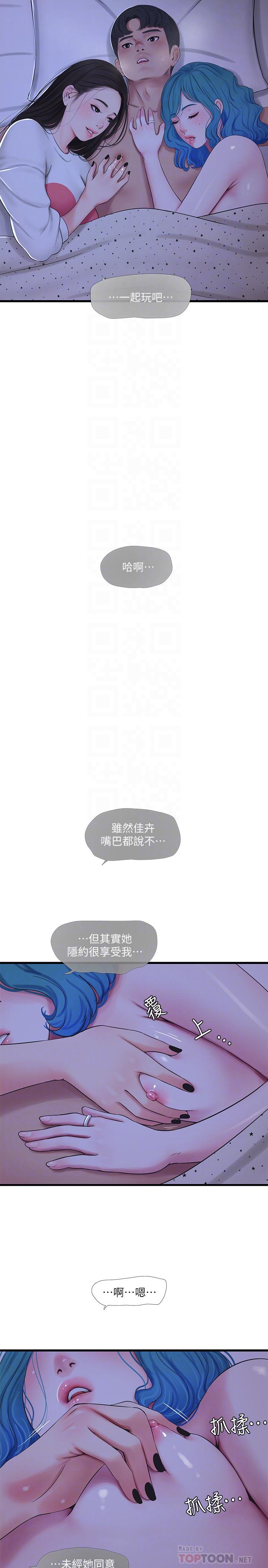 亲家四姊妹[h漫]韩漫全集-亲家四姊妹-第56話-我們三個一起玩吧无删减无遮挡章节图片 