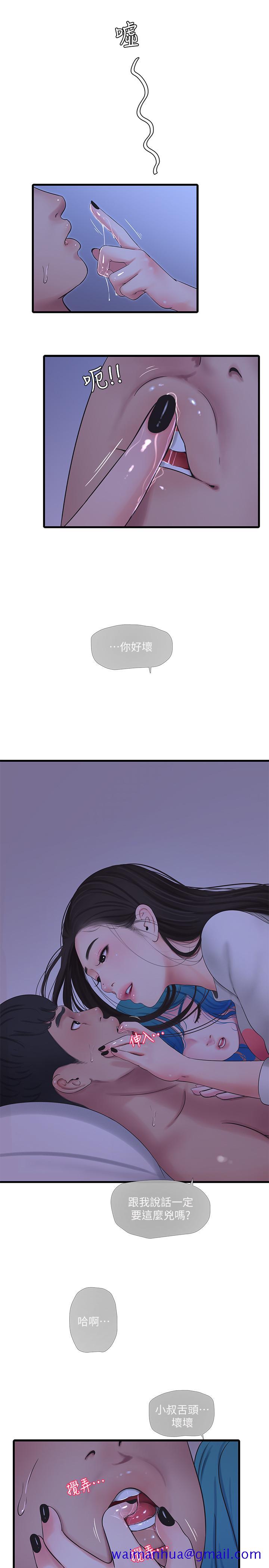 亲家四姊妹[h漫]韩漫全集-亲家四姊妹-第56話-我們三個一起玩吧无删减无遮挡章节图片 