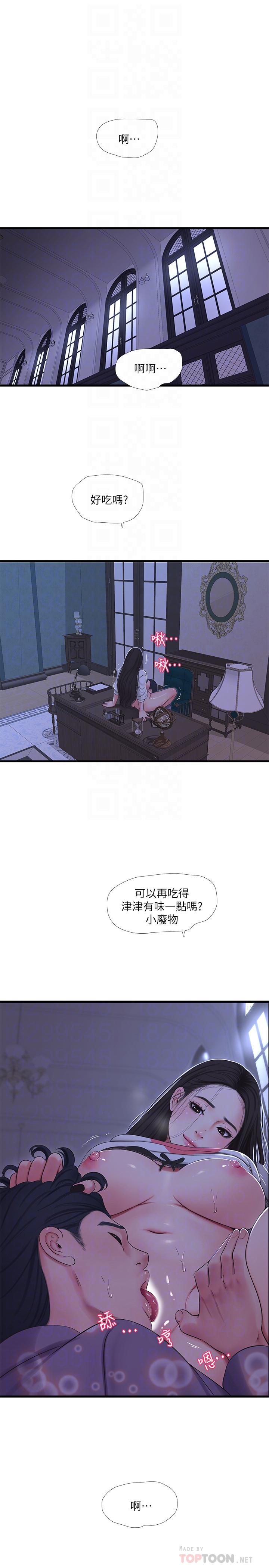 亲家四姊妹[h漫]韩漫全集-亲家四姊妹-第56話-我們三個一起玩吧无删减无遮挡章节图片 