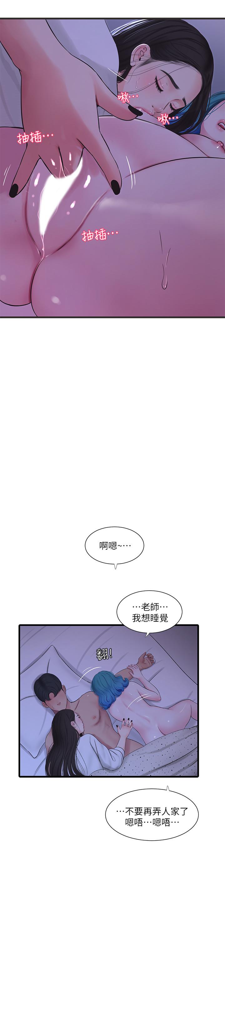 亲家四姊妹[h漫]韩漫全集-亲家四姊妹-第56話-我們三個一起玩吧无删减无遮挡章节图片 