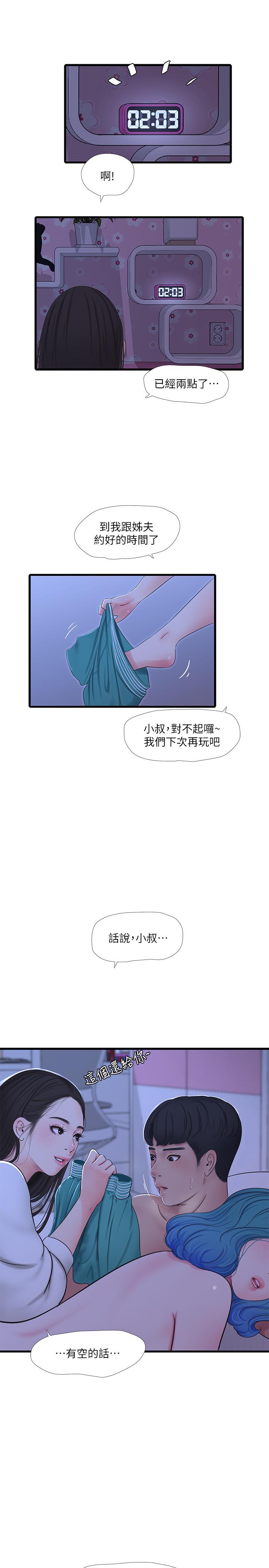 亲家四姊妹[h漫]韩漫全集-亲家四姊妹-第56話-我們三個一起玩吧无删减无遮挡章节图片 
