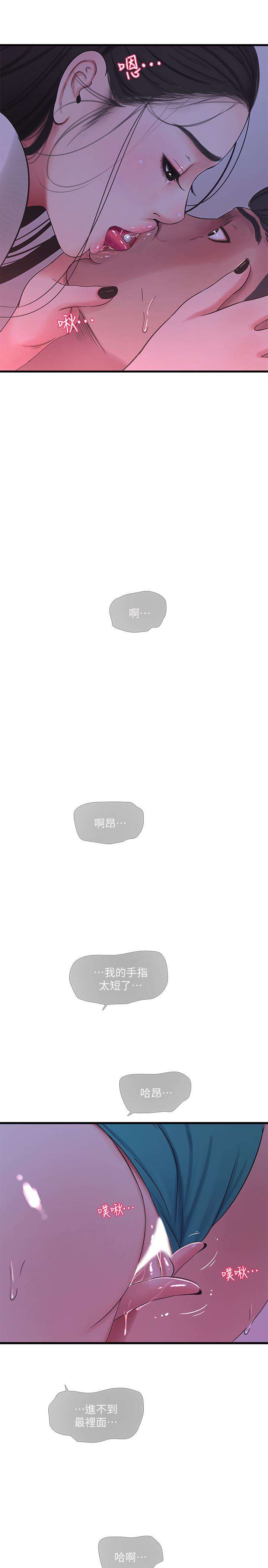亲家四姊妹[h漫]韩漫全集-亲家四姊妹-第56話-我們三個一起玩吧无删减无遮挡章节图片 
