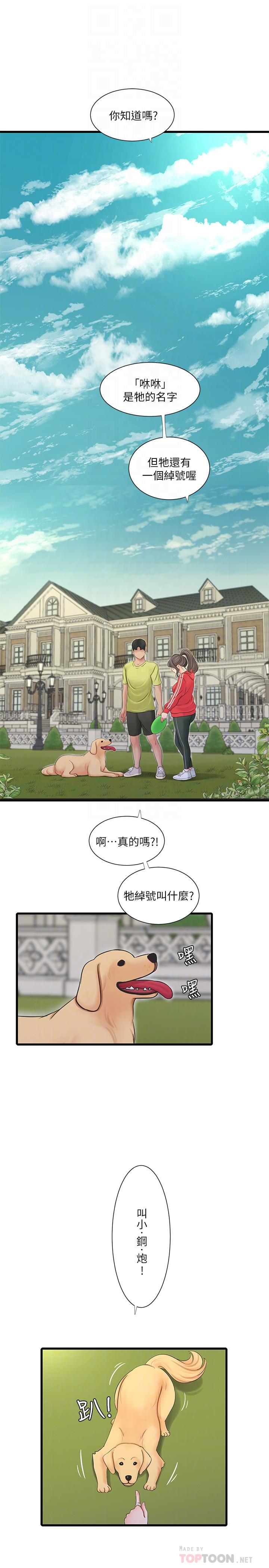 亲家四姊妹[h漫]韩漫全集-亲家四姊妹-第57話-約會裝扮大公開无删减无遮挡章节图片 